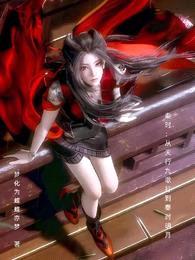 秦时:从天行九歌打到秦时明月